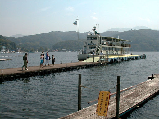 lake nojiri cruise