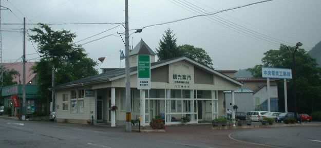 Myoko Tourist Center